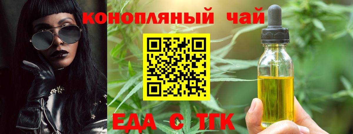 Печенье с ТГК марихуана  Вход с VPN  Каспийск 