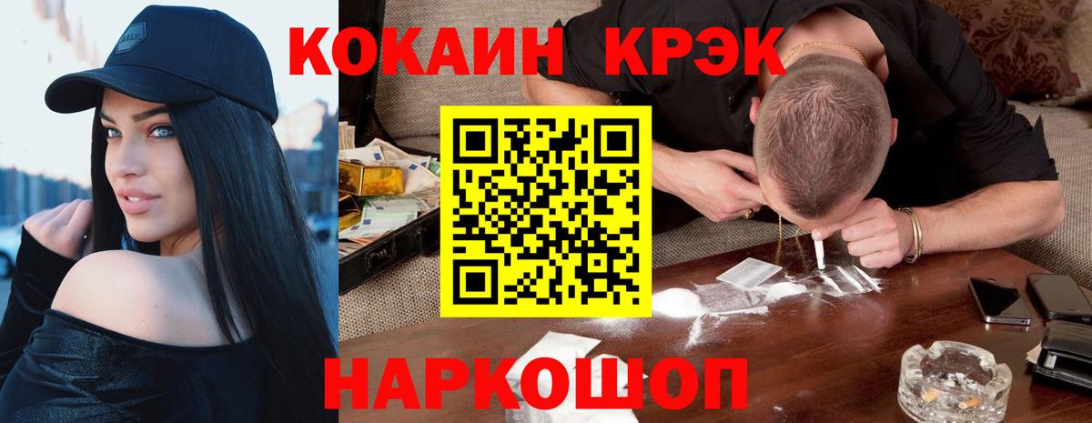 Cocaine  Кокаин Колумбийский  Вход с VPN  Каспийск 