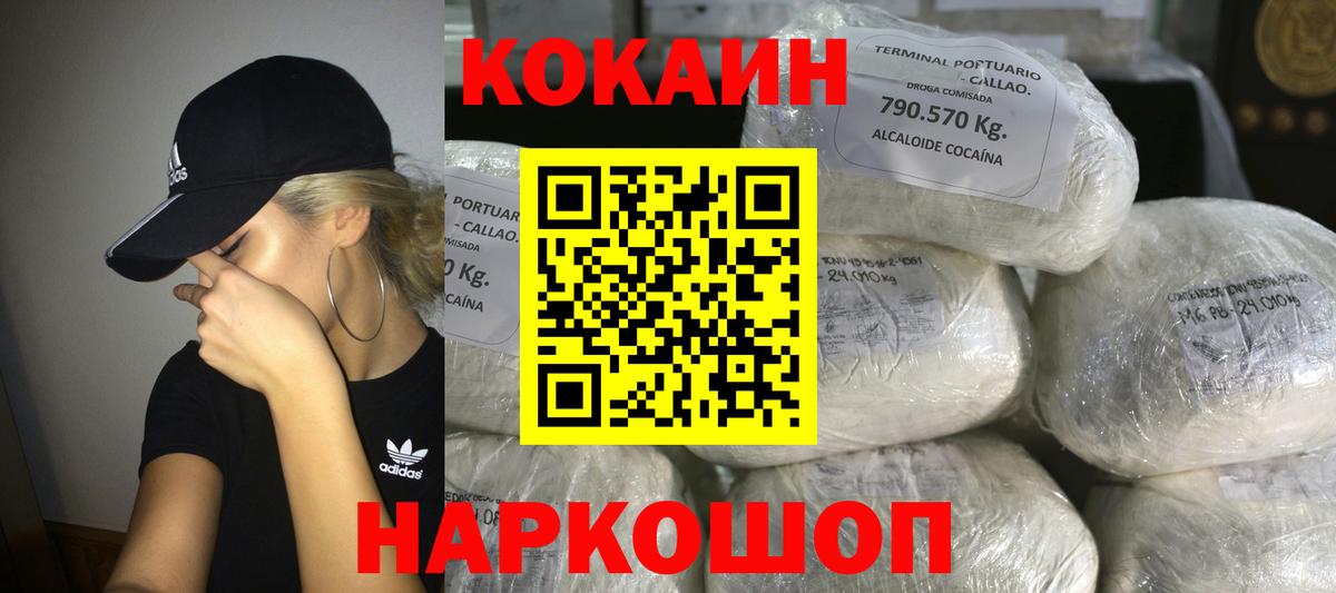Cocaine Боливия Каспийск
