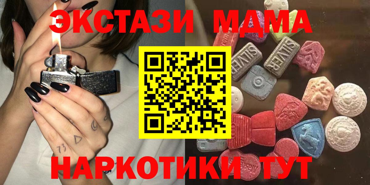 Экстази TESLA  Ecstasy 280 MDMA  Ecstasy  Вход с VPN  Каспийск 