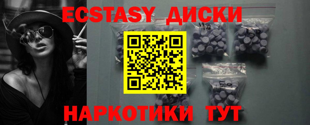 Экстази MDMA Каспийск