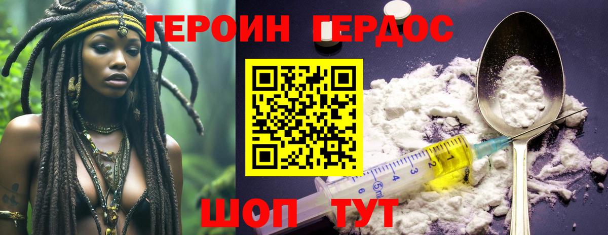 ГЕРОИН афганец Каспийск