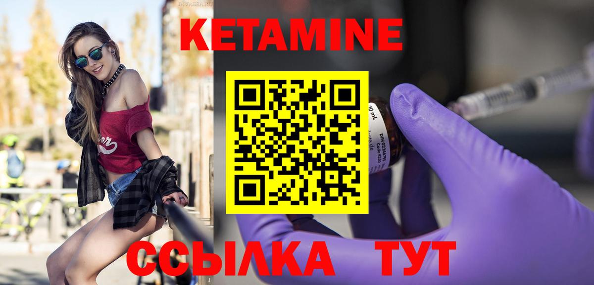 Кетамин VHQ Каспийск