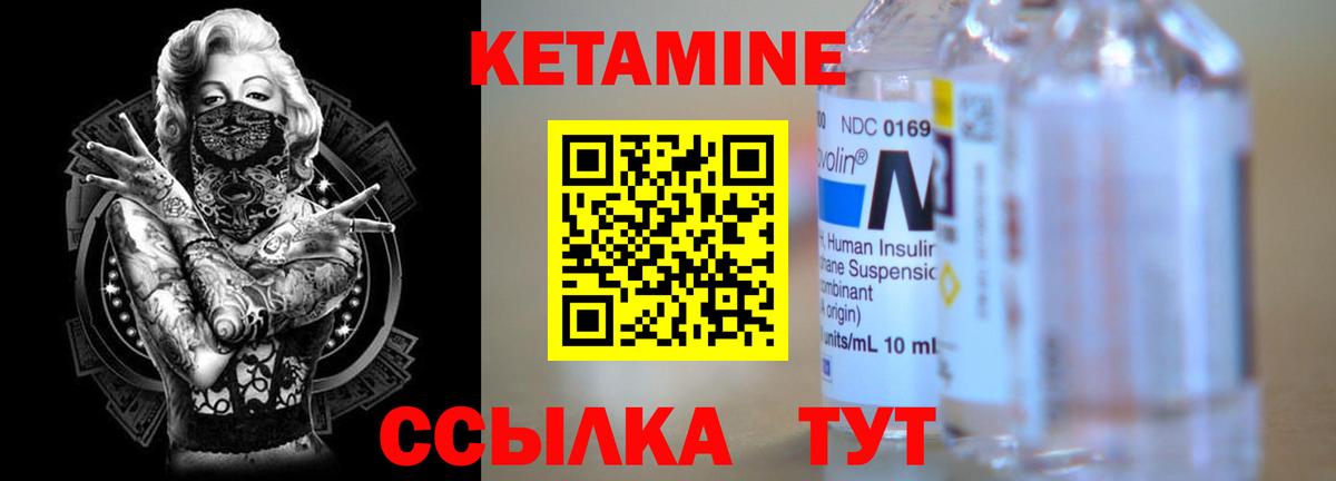 Кетамин ketamine  Кетамин VHQ  Каспийск  Вход с VPN 