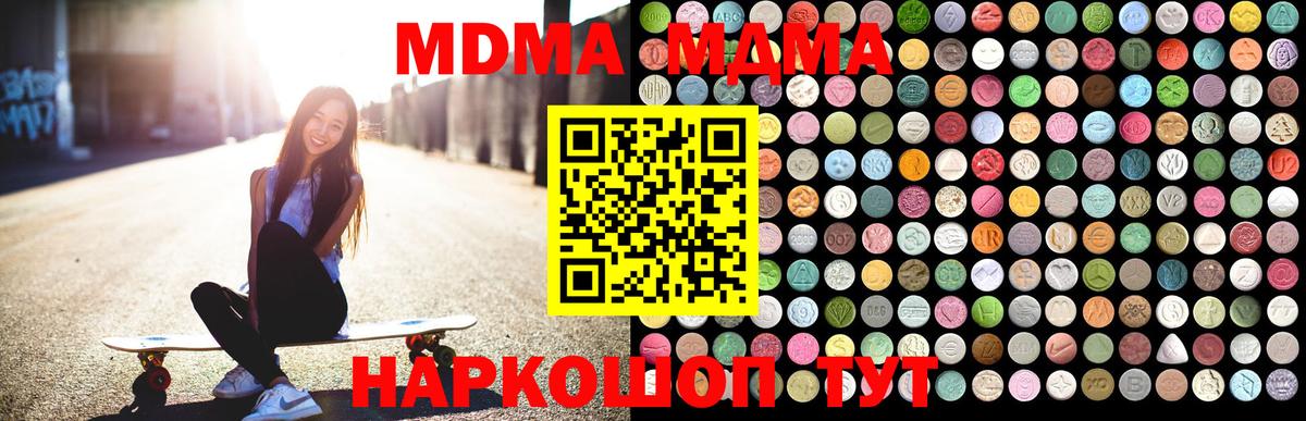 Каспийск  MDMA кристаллы  Вход с VPN  МДМА кристаллы 