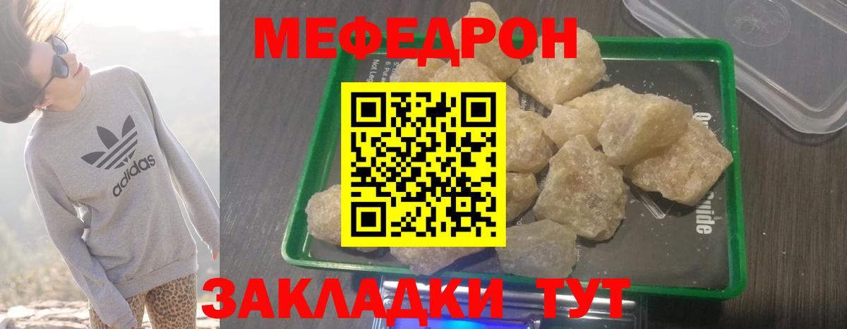 МЕГА маркетплейс  МЯУ-МЯУ 4 MMC  МЯУ-МЯУ  Каспийск  Вход с VPN  МЕФ mephedrone 