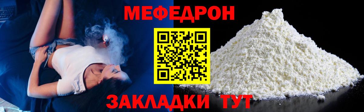 МЕФ мука Каспийск