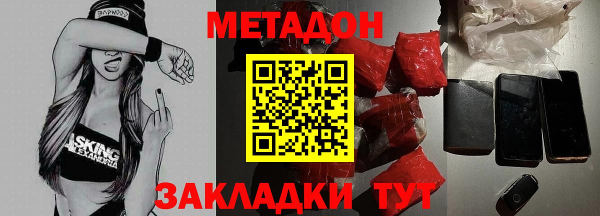 Метадон мёд  МЕТАДОН methadone  Вход с VPN  Каспийск 