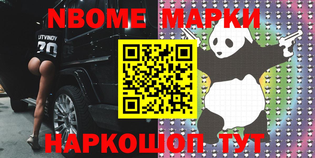 Каспийск  купить   Марки NBOMe  Вход с VPN  Марки N-bome 1,5мг  Марки N-bome 1,5мг 