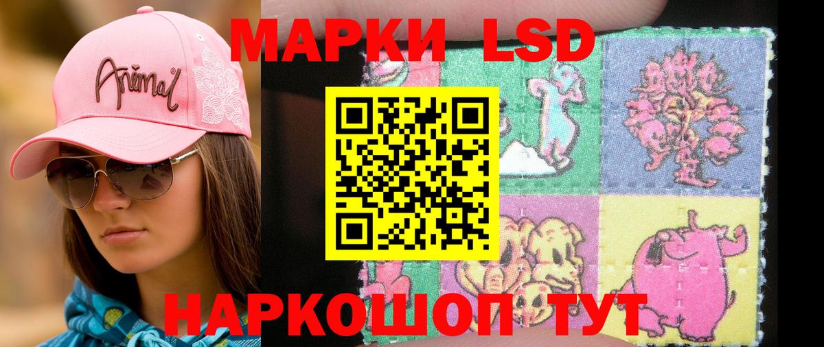 Марки 25I-NBOMe 1,5мг Каспийск