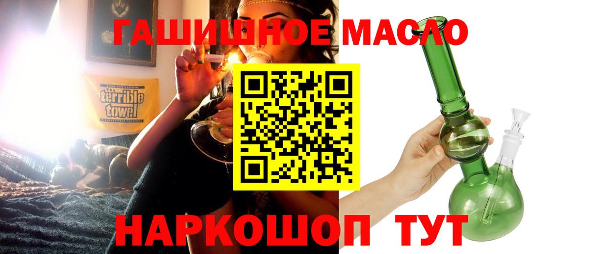 Каспийск  ТГК жижа  где купить   Дистиллят ТГК гашишное масло  Вход с VPN 